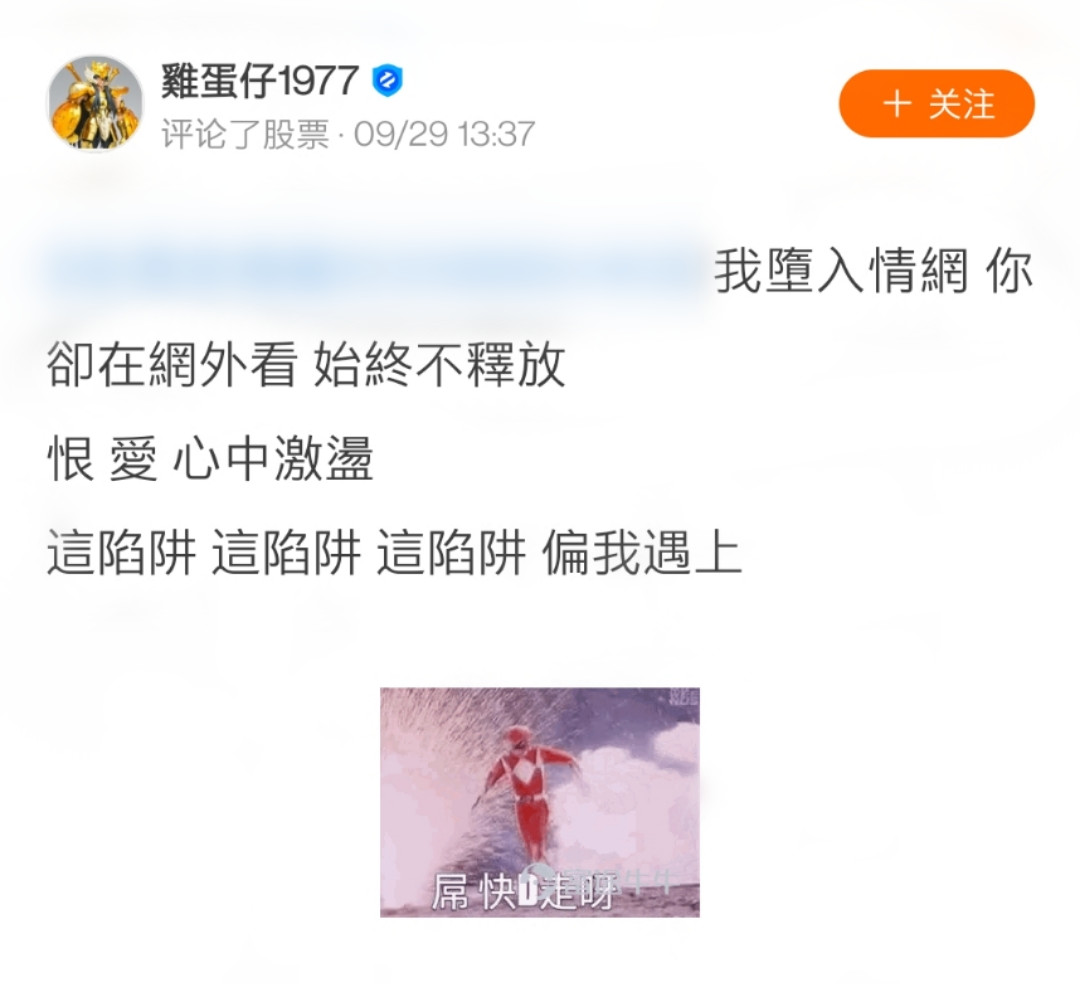 Recently, hot girls found that many friends write lyrics in Niuniu ring![Cool]  Niu friends never "suppress the clouds", but directly love song king, using lyrics to express their feelings.[Tongue]  Hot sister selected ten popular songs from Niuniu ring, come and start your song library, read the words and guess the title of the song! Guess there's a surprise, heh. NO.1 @韮賊王Soap bubbles are a dream after all. NO.2 @葉晨曦Why is it that "love" is mentioned repeatedly? NO.3 @速遞快閃This is a song full of hope, you are flying~ NO.4 @雞蛋仔1977Love is not what you want to buy. You can buy it if you want. NO.5 @韭汁Escape from the sky, there is a hole in the sky. (hint, the title of the song is the buzzword of Niuniu circle) NO.6 @都想吃最后一颗糖The world is already too lonely, why should it fall like this? NO.7 @鐘愷悠In the first sentence of getting up every day, give yourself a boost: if you are a stock investor, don't swing, the stock will have a future. NO.8 @半路不下车To adapt to the changes of the times, look at those poor performances. NO.9 @每日關注拜囝身體狀況Wrong? whose fault is it? NO.10 @體貼的愛倫