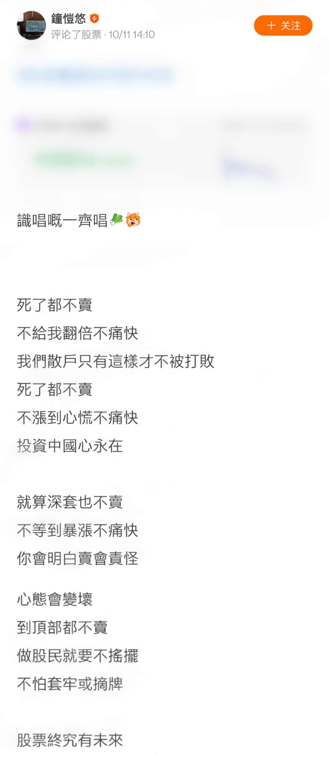 Recently, hot girls found that many friends write lyrics in Niuniu ring![Cool]  Niu friends never "suppress the clouds", but directly love song king, using lyrics to express their feelings.[Tongue]  Hot sister selected ten popular songs from Niuniu ring, come and start your song library, read the words and guess the title of the song! Guess there's a surprise, heh. NO.1 @韮賊王Soap bubbles are a dream after all. NO.2 @葉晨曦Why is it that "love" is mentioned repeatedly? NO.3 @速遞快閃This is a song full of hope, you are flying~ NO.4 @雞蛋仔1977Love is not what you want to buy. You can buy it if you want. NO.5 @韭汁Escape from the sky, there is a hole in the sky. (hint, the title of the song is the buzzword of Niuniu circle) NO.6 @都想吃最后一颗糖The world is already too lonely, why should it fall like this? NO.7 @鐘愷悠In the first sentence of getting up every day, give yourself a boost: if you are a stock investor, don't swing, the stock will have a future. NO.8 @半路不下车To adapt to the changes of the times, look at those poor performances. NO.9 @每日關注拜囝身體狀況Wrong? whose fault is it? NO.10 @體貼的愛倫