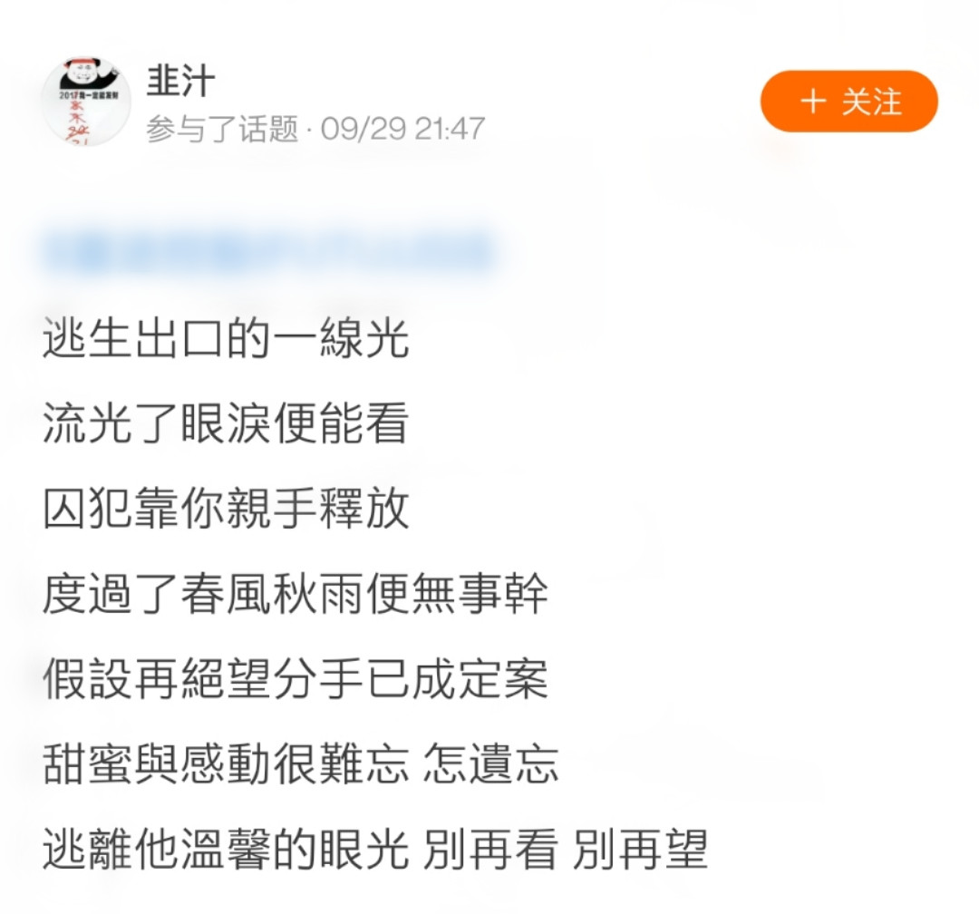 Recently, hot girls found that many friends write lyrics in Niuniu ring![Cool]  Niu friends never "suppress the clouds", but directly love song king, using lyrics to express their feelings.[Tongue]  Hot sister selected ten popular songs from Niuniu ring, come and start your song library, read the words and guess the title of the song! Guess there's a surprise, heh. NO.1 @韮賊王Soap bubbles are a dream after all. NO.2 @葉晨曦Why is it that "love" is mentioned repeatedly? NO.3 @速遞快閃This is a song full of hope, you are flying~ NO.4 @雞蛋仔1977Love is not what you want to buy. You can buy it if you want. NO.5 @韭汁Escape from the sky, there is a hole in the sky. (hint, the title of the song is the buzzword of Niuniu circle) NO.6 @都想吃最后一颗糖The world is already too lonely, why should it fall like this? NO.7 @鐘愷悠In the first sentence of getting up every day, give yourself a boost: if you are a stock investor, don't swing, the stock will have a future. NO.8 @半路不下车To adapt to the changes of the times, look at those poor performances. NO.9 @每日關注拜囝身體狀況Wrong? whose fault is it? NO.10 @體貼的愛倫