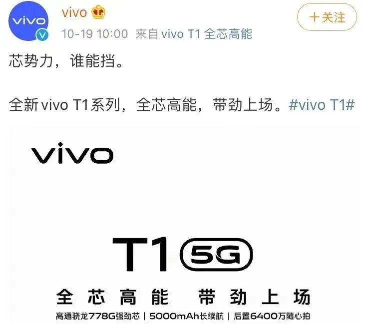 文/张霏  编辑/李信 临近年底，手机厂商推出中低端手机的热情越来越高。 “这几天手机圈看似风平浪静，高端手机除了谷歌pixel6系列还算有些关注度，其他就没什么动静了。但是中低端机圈已经杀疯了，2000元-3000元档位的高通778g机型已经被OV强行压到了千元档”，龚磊兴奋地告诉连线Insight，临近双十一，很多款手机都在打折，他准备买一台中端机作为备用机。 金九银十，本来就是历年手机新品发布的旺季，加之双十一临近，各大手机厂商希望借助新品或促销活动，在年终前的销售节点进一步跑马圈地，为明年的市场竞争抢得先机。 第一波预售期（10月20日）开始前两天，vivo便开启新机四连发——S10e、T1、T1x以及IQOO Z5X，其中S10e没有开发布会，便在官网直接预售悄悄上架了。 vivo T1系列，图源vivo官方微博 除了vivo，诸多其他厂商也在20日这一天发布新机，比如OPPO K9s、Redmi Note11系列。几天后，荣耀Play5也正式上市。就连在市场快没有声音的乐视和酷派，不久前也相继宣布重启国内手机市场，它们所瞄准的方向也是中低端市场。...