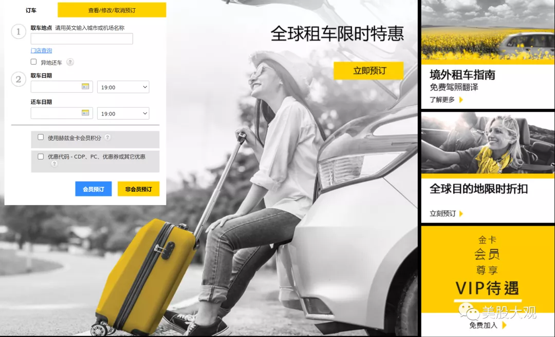 美新|HTZ赫茲租車IPO,10萬輛特斯拉訂單主