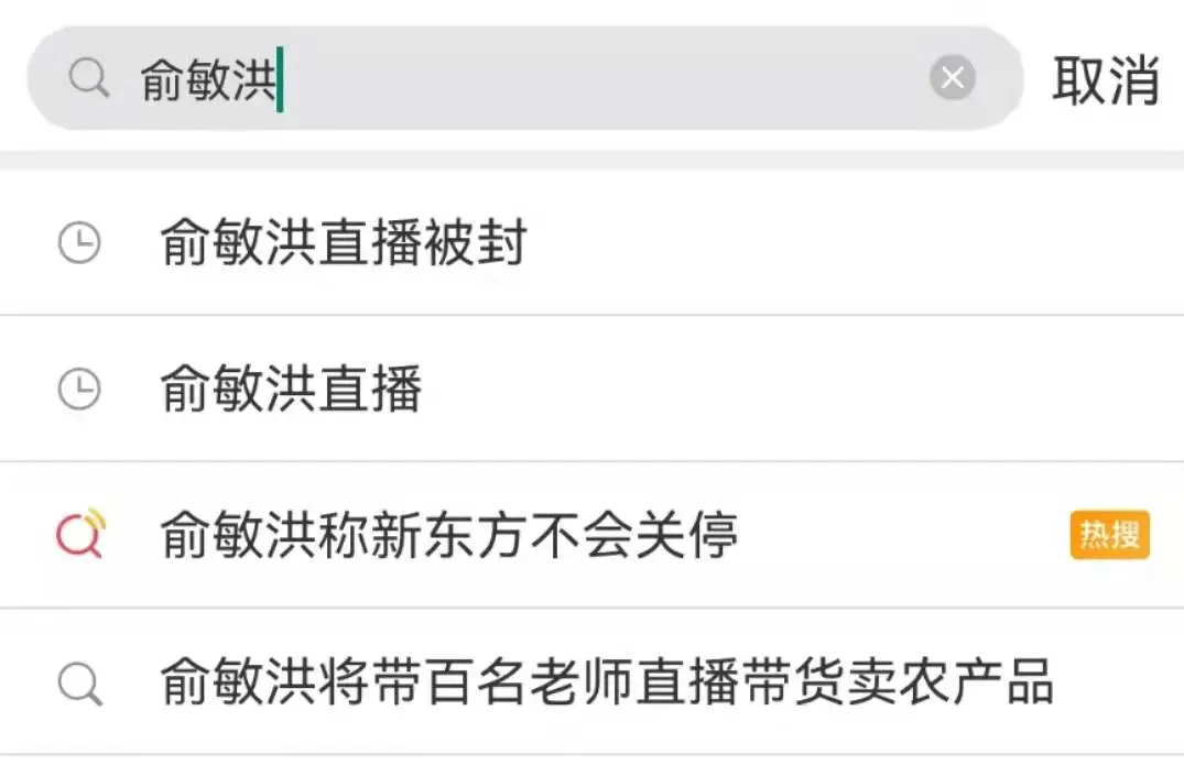 It has been almost 4 months since the “double reduction” policy was issued. The public is concerned about Yu Minhong and$NEW ORIENTAL-S (09901.HK)$The discussion did not abate in popularity. Recently, Yu Minhong and New Oriental have been trending one after another. On November 15, New Oriental$HKEX (00388.HK)$According to the announcement, it is planned that by the end of 2021, all learning centers across the country will stop providing subject-related training services (K-9 subject training services, including compulsory education and preschool) to kindergarten to grade 9 students, which is expected to have a significant adverse impact on future performance and revenue. According to an announcement, New Oriental's K-9 business building suddenly collapsed. New Oriental said in the announcement that for the fiscal year ending May 31, 2020 and 2021, the total revenue generated by providing K-9 subject training services was about 50%-60%. If K-9 isn't going to be done, what will New Oriental do? Yu Minhong once revealed on his personal Douyin live broadcast on the evening of November 7 that New Oriental plans to set up a large-scale agricultural platform. He will work with hundreds of teachers to help sell agricultural products through a live broadcast. The topic hit the headlines on November 12 and sparked a buzz. A highly praised Weibo comment said, “The New Oriental is about to become a new hope.” What kind of voice did live streaming and the new business bring? Yu Minhong began a live broadcast, which attracted widespread attention from the industry. Mainstream media also participated in the review. On the morning of the 13th, “Economic Daily” published the article “New Oriental should not copy Li Jia...