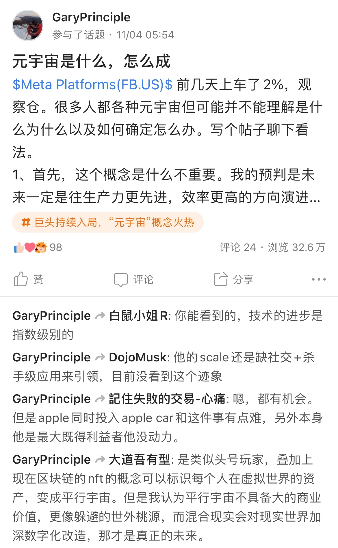 Writing long posts takes time and energy—yet you still want to post frequently and stay active? Want to share your views but worry that the bar for writing a column is too high, or fear you're not professional enough?[Sad] Why not post more short reviews in the NiuNiu Circle? If your reviews are well-written, you're sure to gain plenty of fans! Xingniu has compiled a list of several highly popular short-review formats—let's take a look![Clap]  Type 1: Hot-Topic Brief Commentary Step 1: Summarize the hot event in one or two sentences and provide the background—so that fellow investors understand what the discussion is about. Step 2: Write down your own views—spark discussion among fellow investors Step 3: Associate the corresponding stock code—increase exposure so that fellow investors who follow the stock can see this post. And just like that, a full hot-topic short commentary is complete![Drool] Click to jump: What is the metaverse, and how did it come about? Click to jump: A Brief Commentary on Meituan's Strategic Adjustment Type 2: Engagement-Driven Predicting stock price movements, surveying fellow investors' favorite coffee, and seeing which electric vehicles everyone supports... Interactive content is extremely popular in the NiuNiu Circle. Anyone can initiate an interaction—why not give it a try? Step 1: Briefly summarize the background in one or two sentences. Step 2: Add a poll. It’s best if fellow investors share their reasons in the comments. Step 3: Associate the corresponding stock codes. Completed![Drool] Click to go to: The Great Coffee Review of Niuniu Circle Click to jump: Tesla vs. the new electric vehicle contenders—whom do you prefer? Type 3: Lifestyle Sharing (1) "Company Visit" Bought the latest Apple product, got a Tesla as a gift, ate at Haidilao, visited Disney, and drank Luckin Coffee... All of these are listed companies' "...