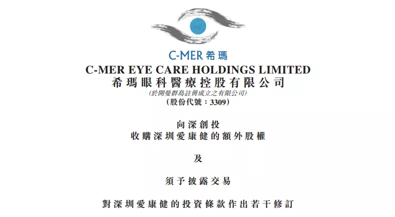 Xima Ophthalmology further increased its holdings in iKangjian to strengthen the dental layout in Shenzhen and the Greater Bay Area
