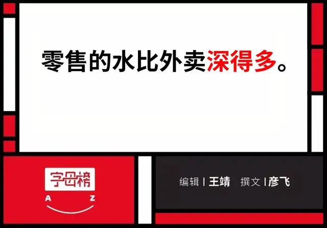 在享受了外卖的九年增长红利后，美团又一次处在转型关头。 11月26日晚，美团发布2021年第三季度业绩。上一季度，美团总营收为人民币488亿元，同比增长37.9%；调整后净亏损55.3亿元，去年同期净利润20.5亿元。 尽管由盈转亏，但整体来看，这仍然是一份较为健康的财报。 美团旗下业务分为三大板块：餐饮外卖，到店酒旅，以及囊括社区团购、共享单车等板块的新业务。 报告期内，外卖日均交易笔数同比增长24.9%至4360万笔；GMV（商品交易总额）同比增长29.5%至1971亿元。收入水涨船高，同比增长28%至265亿元，仍然是美团营收支柱。 到店酒旅业务规模较小，上季度带来86亿元的收入，同比增长33.1%。它仍然是美团最赚钱的业务，经营利润为38亿元，经营利润率升至43.9%。 新业务营收为137亿元，经营亏损高达109亿元，直接导致公司整体亏损。这部分亏损主要是由供应链、仓储物流等基础设施投资所导致，算是把钱花在了刀刃上。 此外，在截至9月30日的12个月中，美团交易用户达6.7亿，同比增长40.1%；活跃商家830万家，同比增长28.2%，供需两端均有良好表现。 从各...