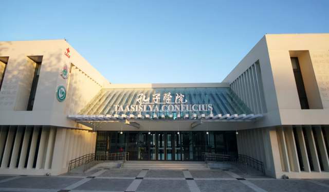 【浙师大达累斯萨拉姆大学孔子学院】