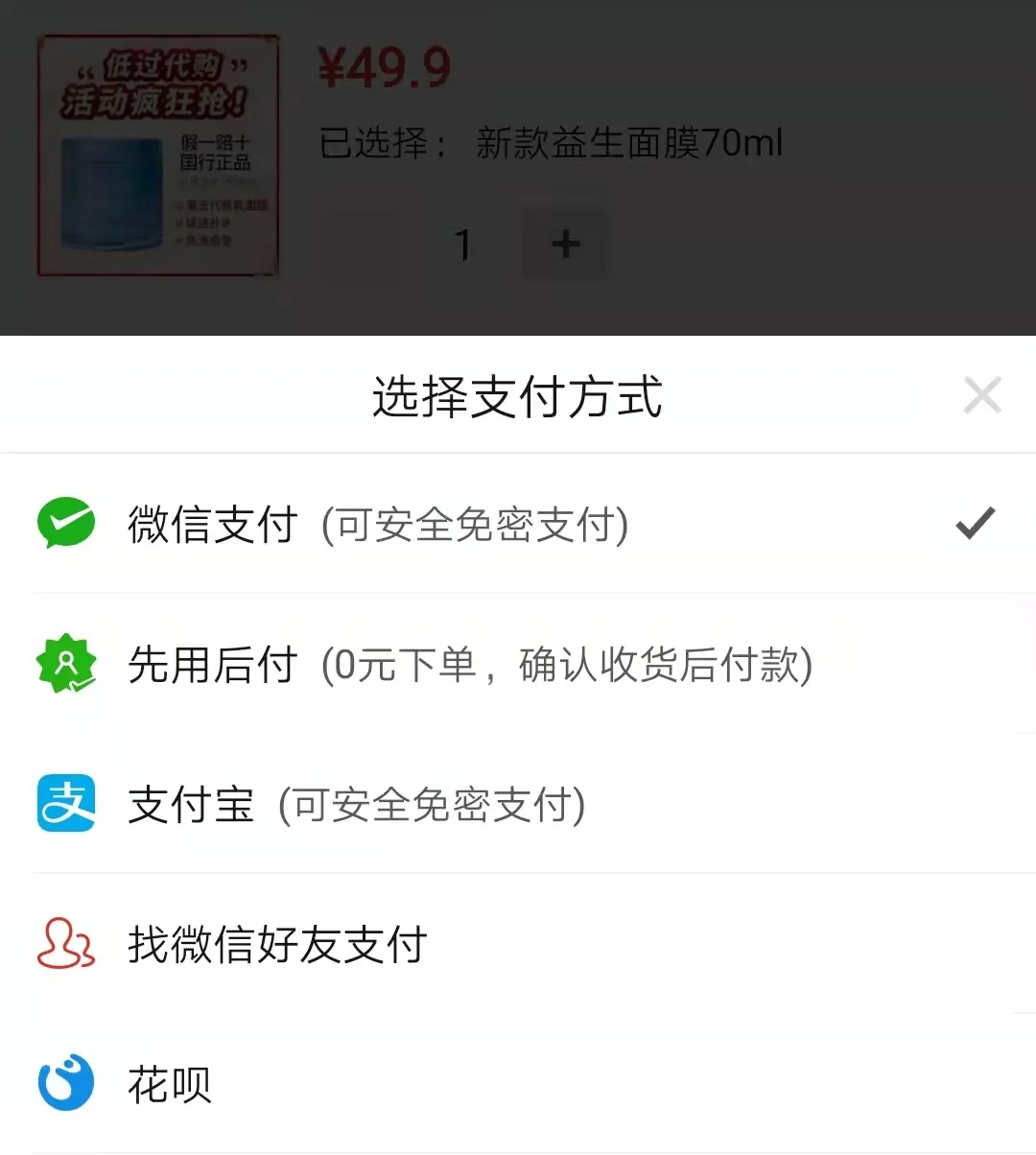 New progress has been made in the 'interconnectivity' between Tencent and Alibaba, the two tech giants. On the evening of November 29, WeChat announced that it would adjust its external link management measures effective immediately. Users will be able to directly access external links in one-on-one chat scenarios (i.e., private chat windows). Additionally, a pilot program will be launched to allow direct access to e-commerce external links within group chats. Moreover, WeChat plans to develop an opt-in model, providing users with external link management features. This may imply that WeChat users will have the option to choose whether to directly open external links from platforms like Taobao or PDD Holdings. Testing by Zimubang (ID: wujicaijing) revealed that sharing product links from apps such as Taobao, Tmall, and Douyin to WeChat private chats allows the links to be opened directly. However, sharing the same links in group chats prompts the message, “To view, please long-press the URL to copy and open it using a browser.” A senior industry insider noted that group chats on WeChat temporarily cannot access Taobao links directly due to the massive volume of data involved, requiring phased rollouts to ease pressure. By midnight tomorrow, WeChat group chats will be able to directly access external e-commerce links. Furthermore, in the less-than-300-word announcement, WeChat mentioned 'regulatory guidance' three times and emphasized 'safety standards' twice, indirectly reflecting the profound influence of policy factors on this adjustment. While opening up its traffic pool, WeChat struck back by stating that it would subsequently 'work with major internet platforms to advance interconnectivity solutions, actively cooperate with other internet platforms to implement interconnectivity, and explore...