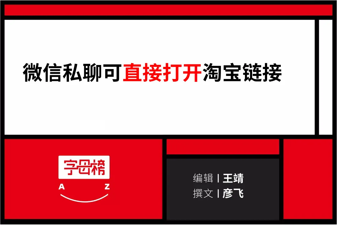 阿里終於挖到微信金礦