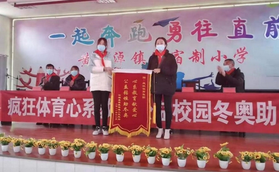 Huanggainao Town Boarding Primary School