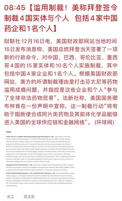 "Golden Track" CXO will be sanctioned by the USA in the future?