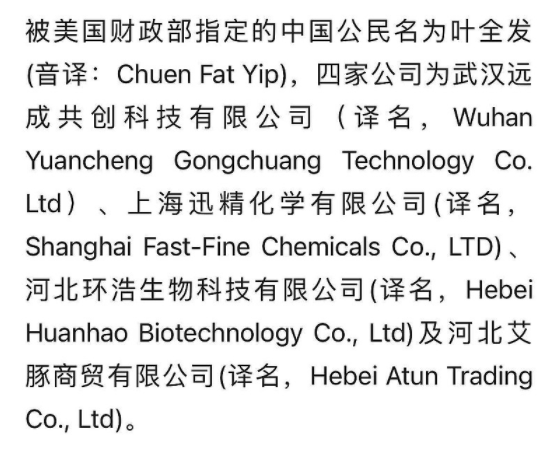 "Golden Track" CXO will be sanctioned by the USA in the future?