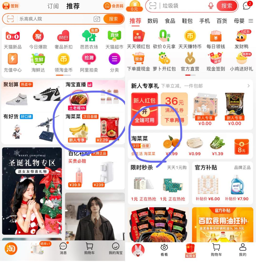 历史学家汤因比曾用“挑战与应战”分析各文明兴衰,用以分析公司未尝不可。 12月6日,阿里巴巴集团董事会主席兼CEO张勇发布内部信围绕“多元化治理升级”,任命戴珊代表集团分管大淘宝(包括淘宝、天猫、阿里妈妈)、B2C零售事业群、淘菜菜、淘特和1688等一级组织,共同形成“中国数字商业板块”。 10天之后,即将上任的戴珊首次公开亮相。 光子星球获悉,在昨天举行的2021年度阿里巴巴全球投资者日交流中,戴珊披露了更多细节,主要包括三个关键信息: 1、作为基本盘的淘宝与淘菜菜、淘特融合,形成“三叉戟”; 2、目的是通过M2C模式与中高频打开下沉市场; 3、阿里两大电商板块——淘系和B系首次合流; 这是2015年推出大中台以来,阿里组织架构调整幅度最大的一次。六年时间,大环境早已发生变化。彼时,为了应对竞争,大中台形成了“更为敏捷的组织”,同本次架构调整有着完全不同的时间背景与逻辑。 随着竞争不再是首要问题,阿里此时变阵实际有更多“挑战”的意味。一方面,两小淘作为前锋初步站稳脚跟:淘特花了两年时间打入下沉市场,淘菜菜则花了不到一年时间修路引兵。 另一方面,整合为一大...