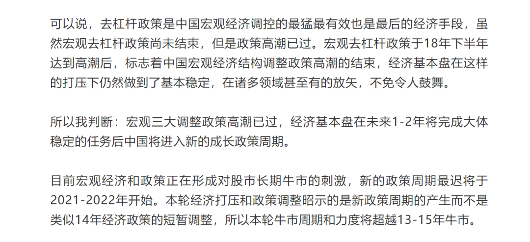 A 股的 2022,可以樂觀一些