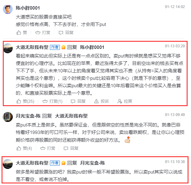 The content of this article is valid for a I've been optimistic about a company for a long time. Those who have just bought their stocks think they'll be shareholders in the future. At this point, the stock starts to fall. Should I take it? sell it? Or add to the warehouse?[Shocked] However, anyone who has bought stocks has had a similar experience. With the dream of increasing wealth, why did you start bothering about this as soon as you arrived?! What can I do? Can we just watch the stock fall and do nothing? If you sell it, the loss becomes a real loss. If you hold it, will it keep falling? Adding warehouses and dilating costs doesn't rise. What should I do? Generally speaking, stock trading is a strategy: buy low, sell high, and have a single direction. If the financial market were just that kind of trick, it would be an underestimation of the strength of our investment forefathers. Market risks are ever-changing. Simply holding stocks seems extremely passive. YesStock optionsWith this risk management tool, investment has become rich and diversified. If you still don't know what options are, you can go to the academy to learn the basics of options: [Share Link: https://www.futuniuniu.com/course/1188] The strategy described next is based on the following context:I'm optimistic about a stock for a long time, and it's currently in a downward channel. I don't want to leave the market, and I also want to hedge against the risk of falling.It does not apply to situations such as intraday option arbitrage, high-frequency stock trading, etc. 1. Bearish Strategy: Pairing Put Options (Pairing Put) Specific practices: Hold underlying stocks, buy puts, and hedge against downside risks. Applicable...