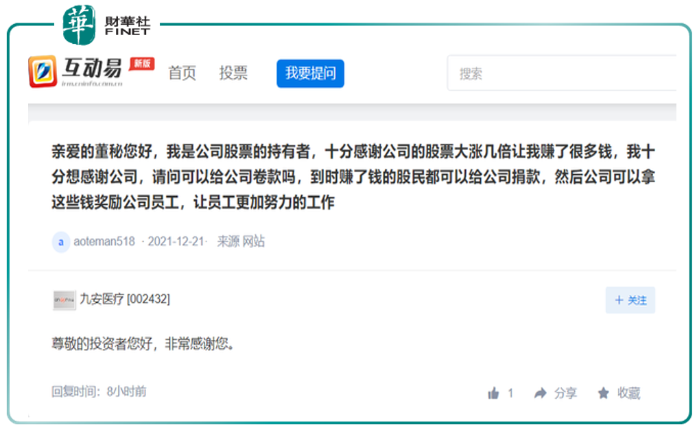 受集采影响，“东北药茅”长春高新以及重仓长春高新的“医药女神”葛兰近日登上热搜新闻。据笔者统计，长春高新1月19日-21日连续吃了三个跌停，终于在本周一（24日）打开了跌停板，该股1月19-25日累计下跌35.11%。连续三跌停的那段时间，有股民表示“三天喝了三瓶自来水”。 而前期“妖股”九安医疗近期也持续下跌，1月21日、24日、25日三个交易日已连续“喜提”三个跌停板（九安医疗25日走势“过山车”，非一字跌停）。该股“花边”：此前有股东赚嗨了在互动易上喊话说要捐钱，现在连续跌停，他的愿望“成功实现”了（见下图）。 医药生物板块最近压力十分大。据WIND数据，医药生物指数（申万）1月18日就已开始下跌，1月18日-25日累计跌11.24%，而个股层面如前文所述，无论是行业龙头还是题材概念，下跌幅度颇大。 这或许和近期大环境有关。 近期召开的国常会为2022年集采定调，决定常态化制度化开展药品和高值医用耗材集中带量采购，医疗医药行业面临较大压力。据证券日报近日报道，看懂研究院医疗研究员陈乔珊表示，目前，医疗行业有三条清晰的投资主线...