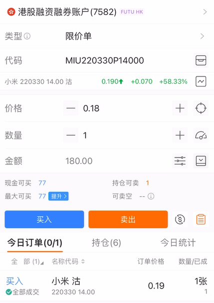 好消息！衆望所歸的期權組合按金減免策略上新啦！在風控安全的前提下，牛友們可提升資金效率，以後一份錢，當兩份花！[鼓掌][鼓掌][鼓掌] 📣本次有哪些新增？ 1. 價差策略的按金減免 價差策略 (Spread) 由期權規模相同的兩個看漲期權或者看跌期權期權組成。 價差策略 (Spread) 的組合持倉會得到按金減免，減免額取決於兩個期權各自的按金要求、期權間行權價以及到期日的差別。  2. 跨式策略的按金減免 跨式策略 (Straddle) 由期權規模、到期日相同的一張看漲期權和一張看跌期權期權組成。 跨式策略 (Straddle) 的組合持倉會得到按金減免，減免額取決於兩個期權各自的按金要求。 含有：跨式策略、寬跨式策略 ✅目前已支持哪些策略按金減免？ 截止2022年3月，富途已支持5大類、17種期權組合按金的減免，減免幅度高達100%。 股票擔保策略（covered call）——已經於21年10月上線 持倉組合時，組合內的Call空倉不收取按金； 持有正股時，下單賣Call不收取掛單按金。 價差策略 (Spread)* 持倉組合時，Debit ...