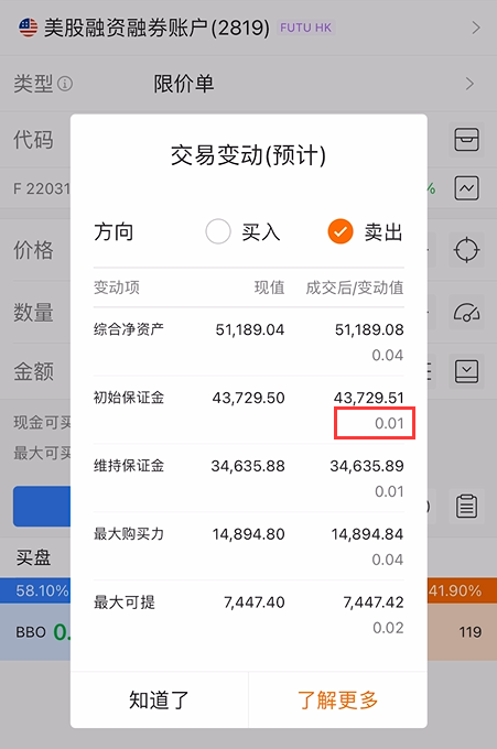 好消息！衆望所歸的期權組合按金減免策略上新啦！在風控安全的前提下，牛友們可提升資金效率，以後一份錢，當兩份花！[鼓掌][鼓掌][鼓掌] 📣本次有哪些新增？ 1. 價差策略的按金減免 價差策略 (Spread) 由期權規模相同的兩個看漲期權或者看跌期權期權組成。 價差策略 (Spread) 的組合持倉會得到按金減免，減免額取決於兩個期權各自的按金要求、期權間行權價以及到期日的差別。  2. 跨式策略的按金減免 跨式策略 (Straddle) 由期權規模、到期日相同的一張看漲期權和一張看跌期權期權組成。 跨式策略 (Straddle) 的組合持倉會得到按金減免，減免額取決於兩個期權各自的按金要求。 含有：跨式策略、寬跨式策略 ✅目前已支持哪些策略按金減免？ 截止2022年3月，富途已支持5大類、17種期權組合按金的減免，減免幅度高達100%。 股票擔保策略（covered call）——已經於21年10月上線 持倉組合時，組合內的Call空倉不收取按金； 持有正股時，下單賣Call不收取掛單按金。 價差策略 (Spread)* 持倉組合時，Debit ...