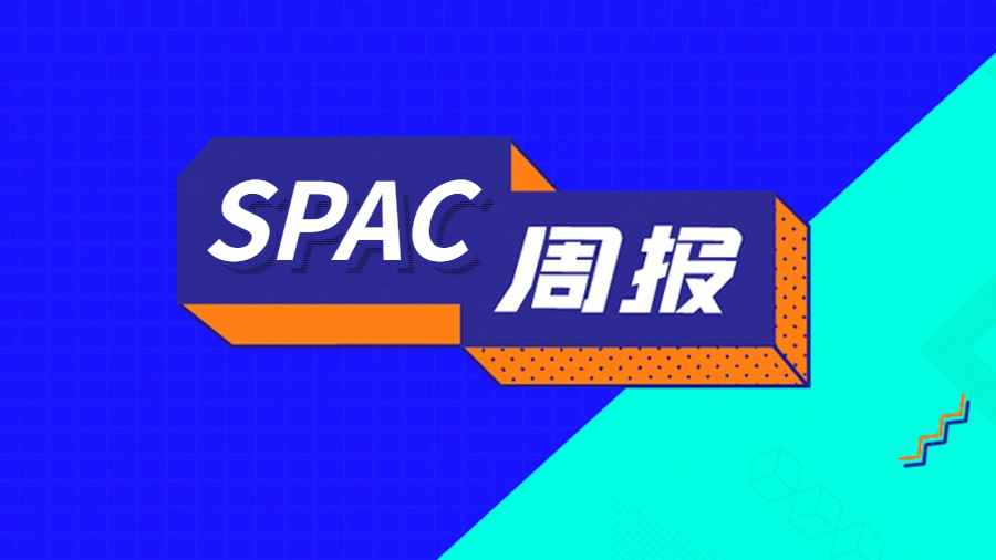 "關注IPO早知道，獲取最新SPAC動態。" 本文爲IPO早知道原創 作者｜C叔 前香港金管局總裁陳德霖發起的SPAC向港交所遞表   3月1日，香港匯德收購公司發起的特殊目的收購公司（SPAC）——HK Acquisition Corporation向港交所主板遞交上市申請，海通國際爲獨家保薦人。   值得一提的是，這第八家SPAC公司背後的發起人是前香港金融局總裁陳德霖。   陳德霖曾於2009年10月至2019年9月擔任香港金融管理局（金管局）總裁；於1993年協助建立金管局後，於1998年8月亞洲金融危機期間親自指導及指揮了香港特區政府的證券市場運作。1999年，陳德霖領導發起了香港盈富基金在聯交所主板的首次公開發售。   上市申請書顯示，發起人爲陳德霖、曾璟璇及巨溢。全部發起人股份將由香港匯德有限公司持有，香港匯德有限公司由Extra Shine（由陳德霖全資擁有）擁有51%、Pride Vision（由曾璟璇全資擁有）擁有32%和巨溢（持有第9類牌照即資產管理和第4類牌照（就證券提供意見）的證監會完全認可持牌實體）擁有17...