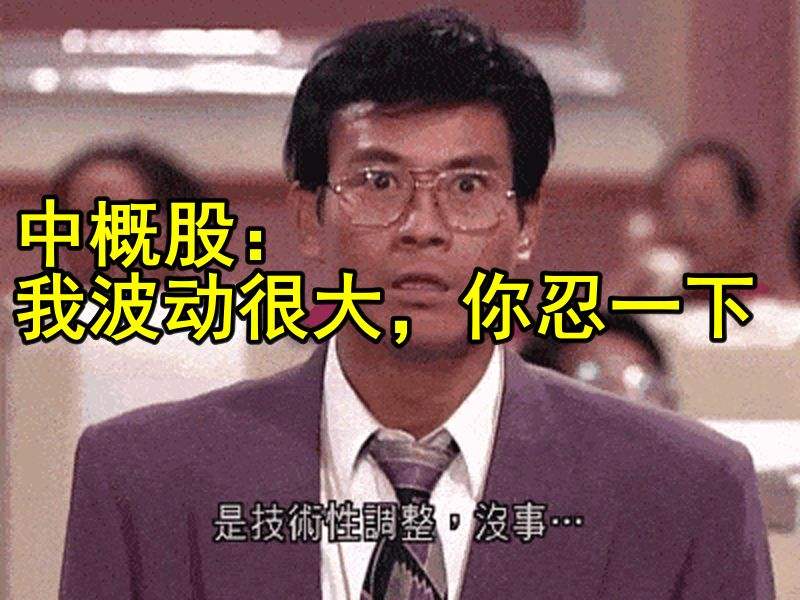 中概與港股面對至暗時刻，歷史能告訴我們什麼？
