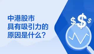 Futu Strategy Meeting | Hong Kong Stock Market Outlook After Two Sessions in 2023