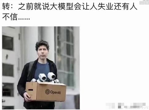 以我的視角復盤OpenAi宮斗大戲