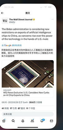 英偉達又被搞？