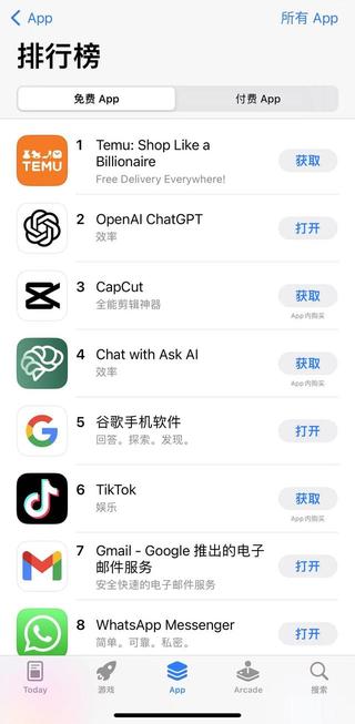 ChatGPT連夜登陸iOS