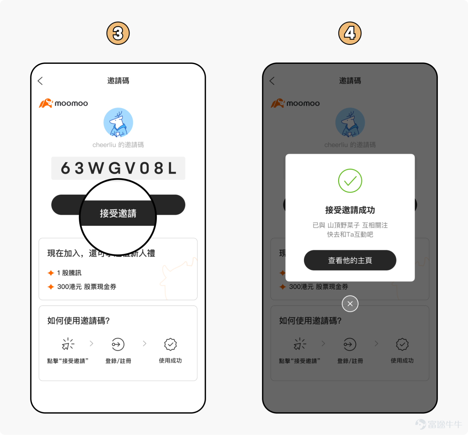Please note, moomoo is recommended for all mooers![Wow][Wow] From now until 31 December, per use[Invitation code], invite a new overseas user (US, Singapore, Australia) to join moomoo and deposit any amount, and you can get500HKD Cash Voucher! When the event is limited, the rewards are not capped ~ For every successful invitation to a new user up to three, you can also earn an additional 500HKD!  Believe in your heart, there are also many questions. Don't hurry, little one by one answer for you~ Sir, it is important for immature mooers to introduce us to our new friend——moomoo! Moomoo, as Futubull's flagship brand, is an international one-stop financial services platform for investors in overseas markets. Moomoo has already landed in countries such as the United States, Singapore and Australia, along with Futubull, serving more than 1800 million users worldwide. How do I invite? No hurry, the guide is here! [Party]How do I find my invitation code? Find “Invite a Friend” on the “My” page and get your unique invitation code   [Party]How to share with friends Method one: Click share to send to a friend Friends click the page button to register and download to invite success   Method 2: Click Copy to send invitation code to a friend Friends click on the entrance in the moomoo APP, enter your invitation code and invite successfully  Isn't that simple? Go try it!...