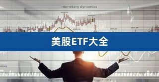 Abandon Resistance, Definitely Invest Index: One of the Most Complete Highlights of US Stock ETFs (Collection)