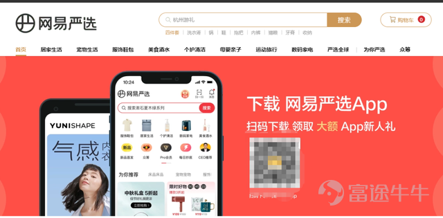 被遗忘的网易电商 近日，网易公布了2022年财报，全年总营收965亿，同比增长10%；净利润198亿元，同比增长17%。 具体来看，网易的收入来自四板块业务，包括游戏及相关增值服务、有道、云音乐、创新及其他业务。 其中，游戏依然是网易的“吃饭行当”，全年营收746亿元，占到了总营收的77%。 而我们今天要关注的，是贡献占比不到8%的创新及其他业务，网易电商最后的独苗“网易严选”就在这一版块。 2015年，网易创始人丁磊曾放下豪言，称要通过电商业务，花三到五年时间再造一个网易。 那几年里，网易的电商业务也有过巅峰时刻。 2015年，网易旗下跨境电商平台考拉海购超越了主打平台模式的天猫国际，登上跨境电商第一的宝座。2016年推出的网易严选，也凭借着ODM模式在新中产群体中争得一席之地，4个月时间就收获了2300万注册用户。 在考拉海购和网易严选的加持下，2016年，网易邮箱、电商及其他业务的净收入同比增长达到117.5%。2017年，网易财报开始单独披露电商业务，电商净收入116.70亿元人民币，同比增长156.9%，直接占到了网易总营收的21.57%。 眼看着电商业务已经...