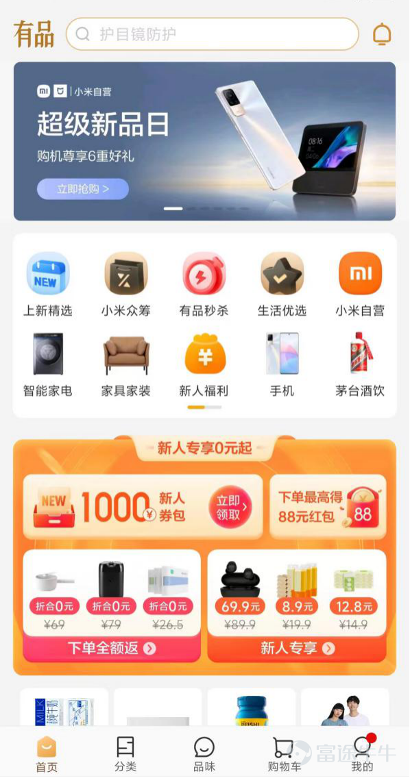 被遗忘的网易电商 近日，网易公布了2022年财报，全年总营收965亿，同比增长10%；净利润198亿元，同比增长17%。 具体来看，网易的收入来自四板块业务，包括游戏及相关增值服务、有道、云音乐、创新及其他业务。 其中，游戏依然是网易的“吃饭行当”，全年营收746亿元，占到了总营收的77%。 而我们今天要关注的，是贡献占比不到8%的创新及其他业务，网易电商最后的独苗“网易严选”就在这一版块。 2015年，网易创始人丁磊曾放下豪言，称要通过电商业务，花三到五年时间再造一个网易。 那几年里，网易的电商业务也有过巅峰时刻。 2015年，网易旗下跨境电商平台考拉海购超越了主打平台模式的天猫国际，登上跨境电商第一的宝座。2016年推出的网易严选，也凭借着ODM模式在新中产群体中争得一席之地，4个月时间就收获了2300万注册用户。 在考拉海购和网易严选的加持下，2016年，网易邮箱、电商及其他业务的净收入同比增长达到117.5%。2017年，网易财报开始单独披露电商业务，电商净收入116.70亿元人民币，同比增长156.9%，直接占到了网易总营收的21.57%。 眼看着电商业务已经...