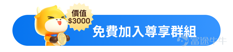 [發財]新品發佈與業績同樣重要 筆者：富途證券高級策略師 譚智樂 (筆者為證監會持牌人，其及其有聯繫者並無擁有上述建議股份發行人之財務權益) [話筒]正文分享： 美股踏入第三季業績發布期，$蘋果 (AAPL.US)$將於11月2日(美東)收市後發布財務報表，雖然蘋果新手機發布後曾出現過熱等問題，但從市場上的銷售上表現上看，用戶對新手機反應熱烈，主要受惠於去年iPhone 14 的表現不如預期，導致多用戶在 iPhone 15 推出時進行升級，蘋果手機的銷售無疑將會為蘋果未來業績帶來正面效益，公司將有望維持穩定現金流並繼續回購股份。 根據富途牛牛綜合市場25位分析師的預測，估計蘋果23Q4的總收入達893.4億美元，按季上升9.2%；而綜合28位分析師，每股盈利於於23Q4將是1.388美元，按季上升10.2%。此外，分析師的看法幾乎是一致，就是預料新iPhone將會於24Q1業績提供重大貢獻。 除了業績之外，蘋果公司於10月30日推出新產品，宣佈準備推出其M3 Mac芯片，這款芯片將顯著提升蘋果電腦的性能。蘋果公司的Mac自家芯片向來是市場視為的重大利好因素，其一是公司可...