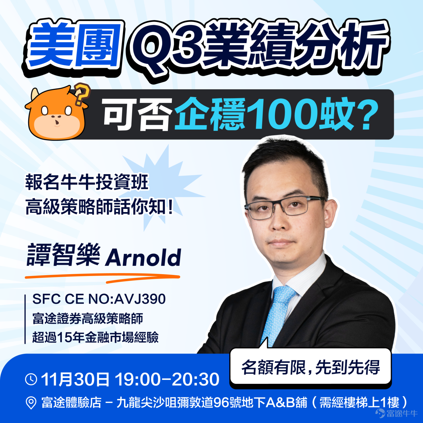 $美團-W (03690.HK)$今晚發业绩，今天下午股價突然大跌，其實上午就有牛友在群組討論，大家都好關心業績後走勢，一齊來分享你嘅觀點。 [話筒]$美團-W (03690.HK)$ 2023Q3業績速遞：[鏈接: 今晚7點 業績直播入口] [話筒]想知更多解讀，可以免費報名譚sir的線下講座：[鏈接: 點此即刻報名] [酷]感興趣嘅朋友，歡迎一齊加入富途投教「尊享服務」獨家交流社群，有專家教路，投資更輕鬆
