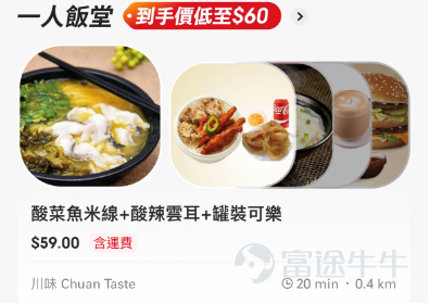 2023年5月21日，全球最大外賣平台$美團-W (03690.HK)$旗下全新外賣品牌KeeTa正式於香港推出。人口密集的旺角及大角咀會成爲KeeTa的首階段試點，其後會再逐步將服務拓展至新區域，預計至年底覆蓋整個香港。旺角、大角咀區市民，可通過KeeTa App使用外賣服務並領取迎新優惠。KeeTa App將於明日(22日)早上8時餐廳營業後，正式啓動送餐服務。 圖片說明1：KeeTa登陸香港推出「十億激賞」計劃吸引新客    KeeTa登陸香港隨即向市民送出優惠，推出「十億激賞」計劃吸引新客及餐廳，當中包括餐飲優惠、免運費等。每位註冊新用戶將獲得價值300元優惠券，折扣獎賞包括超值專區優惠券、驚喜「額滿」優惠券、免運費券等。同時，KeeTa亦將爲合作餐廳帶來流量及營銷資源支持。   KeeTa首批合作餐廳包括麥當勞、美心、KFC、吉野家、Pacific Coffee等，同時涵蓋華御結、鴻福堂、南記粉面、心粥館、堅信號、吃茶三千等本地熱門餐廳。KeeTa目前正與亞洲國際餐飲集團旗下的意...
