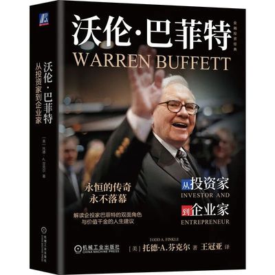 [Here is a good book for you] Born during the Great Depression, experiencing several financial crises in his life, Buffett won big by relying on "inaction".