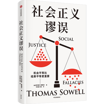[A Good Book for You] What exactly are we talking about when we discuss fairness?