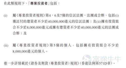 Talk about how the Hong Kong stock SPAC is