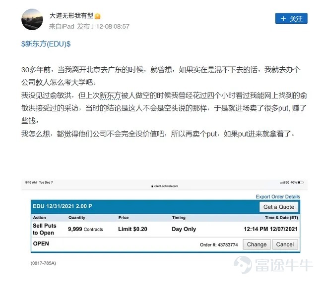 Investment Mogul Duan Yongping Makes a Move