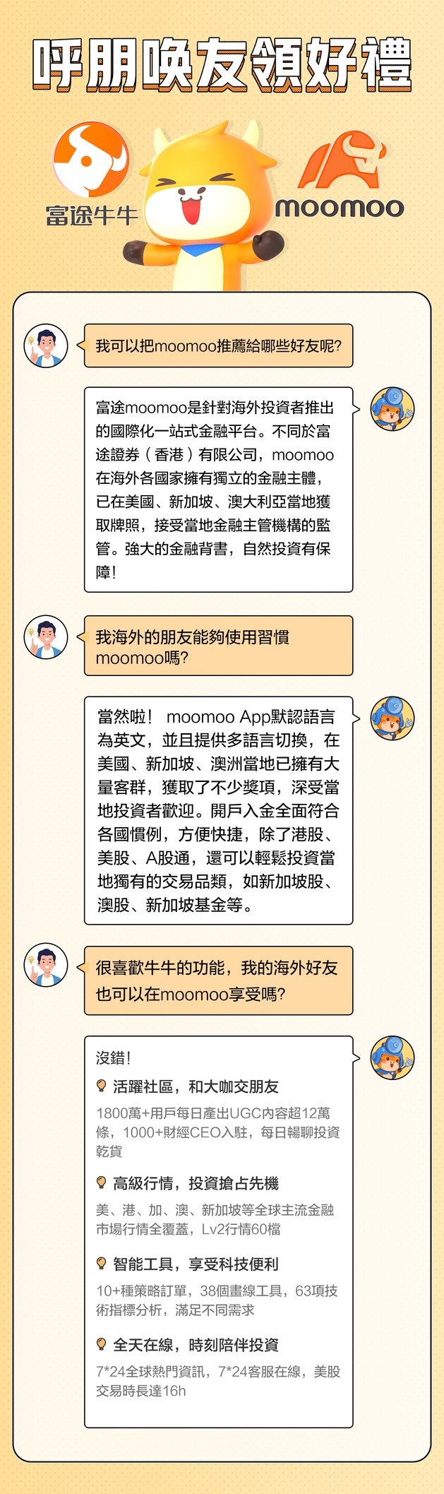 Invite one person to get 500 cash, moomoo referral officers convene
