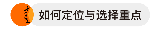 Ali CEO Wu Yongming: Our strategic priorities and business strategies for the future