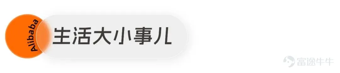 淘寶年終好價節明晚8點開買。菜鳥聯合速賣通開通墨西哥包機航線。餓了麼升級藍騎士“圓夢行動”,資助殘障騎士上大學。 菜鳥聯合速賣通開通墨西哥包機航線 12月6日,菜鳥聯合速賣通正式開通深圳-墨西哥城電商包機航線。 作爲菜鳥首條中國-墨西哥的國際快遞包機,主要承運各類跨境電商件及一般貿易貨物,爲速賣通商家拓展拉美市場提供更高效、穩定的航空運力服務。包機航班抵達後,可在6小時內完成卸機、提貨和拆板,24小時內清關放行,並以最快時效交付最後一公里合作伙伴。墨西哥消費者最快10天就可收到來自中國的跨境包裹。 淘寶年終好價節明晚8點開買 淘寶年終好價節將於12月9日晚8點正式開啓。往年雙12大促均以淘寶商家爲主,今年天貓品牌商家全面參與,折扣力度、商品規模創下歷史新高。玩法方面,官方立減商品8.5折起,不用湊單,一鍵就能打折。跨店滿減規則爲200減30,門檻比雙11更低。 阿里雲已服務30000+家湖北企業 將支持新增10000家企業上雲 2023阿里雲峯會·湖北在武漢市召開。截至目前,阿里雲已服務超30000家湖北本地企業。依託...