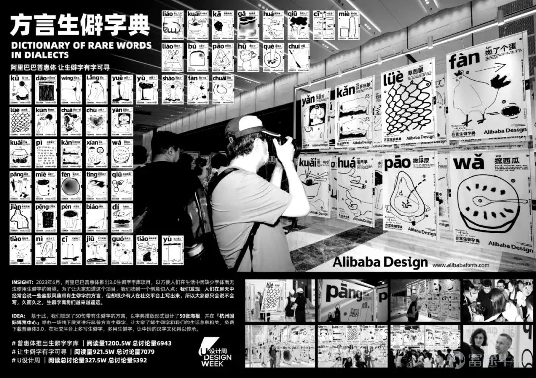 阿里巴巴正式加入世界可持續發展工商理事會。阿里雲開源通義千問720億參數模型。菜鳥回收快遞包裝再造作業本,10萬本送進大涼山鄉村中小學。 阿里巴巴正式加入 世界可持續發展工商理事會 11月27日,世界可持續發展工商理事會(WBCSD)發佈消息,阿里巴巴集團正式成爲首家入會的亞洲科技企業。 世界可持續發展工商理事會主席兼首席執行官彼得·巴克表示,阿里巴巴對可持續發展和減碳的承諾與願景,與世界可持續發展工商理事會一致。作爲亞洲最大的電商與數字科技企業,阿里巴巴的加入將爲全球可持續發展帶來強大的數字化技術與豐富的生態場景。 阿里巴巴普惠體生僻字 獲2023 LIA 倫敦國際獎華文創意銀獎 阿里巴巴普惠體《方言生僻字典項目》獲得2023 LIA 倫敦國際獎華文創意銀獎。 今年6月,阿里巴巴普惠體3.0上線,擴容開發漢字生僻字字庫,覆蓋人名、地名、方言、古籍中包含的常用生僻字,成爲首批支持漢字常用生僻字全顯示的免費商用字體,用數字化方式,實現漢字生僻字的保護與傳承。 倫敦國際獎是世界五大廣告獎之一,2023 LIA設計單...