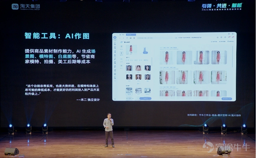 阿里巴巴正式加入世界可持續發展工商理事會。阿里雲開源通義千問720億參數模型。菜鳥回收快遞包裝再造作業本,10萬本送進大涼山鄉村中小學。 阿里巴巴正式加入 世界可持續發展工商理事會 11月27日,世界可持續發展工商理事會(WBCSD)發佈消息,阿里巴巴集團正式成爲首家入會的亞洲科技企業。 世界可持續發展工商理事會主席兼首席執行官彼得·巴克表示,阿里巴巴對可持續發展和減碳的承諾與願景,與世界可持續發展工商理事會一致。作爲亞洲最大的電商與數字科技企業,阿里巴巴的加入將爲全球可持續發展帶來強大的數字化技術與豐富的生態場景。 阿里巴巴普惠體生僻字 獲2023 LIA 倫敦國際獎華文創意銀獎 阿里巴巴普惠體《方言生僻字典項目》獲得2023 LIA 倫敦國際獎華文創意銀獎。 今年6月,阿里巴巴普惠體3.0上線,擴容開發漢字生僻字字庫,覆蓋人名、地名、方言、古籍中包含的常用生僻字,成爲首批支持漢字常用生僻字全顯示的免費商用字體,用數字化方式,實現漢字生僻字的保護與傳承。 倫敦國際獎是世界五大廣告獎之一,2023 LIA設計單...