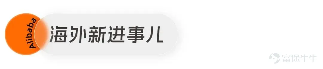 淘寶年終好價節明晚8點開買。菜鳥聯合速賣通開通墨西哥包機航線。餓了麼升級藍騎士“圓夢行動”,資助殘障騎士上大學。 菜鳥聯合速賣通開通墨西哥包機航線 12月6日,菜鳥聯合速賣通正式開通深圳-墨西哥城電商包機航線。 作爲菜鳥首條中國-墨西哥的國際快遞包機,主要承運各類跨境電商件及一般貿易貨物,爲速賣通商家拓展拉美市場提供更高效、穩定的航空運力服務。包機航班抵達後,可在6小時內完成卸機、提貨和拆板,24小時內清關放行,並以最快時效交付最後一公里合作伙伴。墨西哥消費者最快10天就可收到來自中國的跨境包裹。 淘寶年終好價節明晚8點開買 淘寶年終好價節將於12月9日晚8點正式開啓。往年雙12大促均以淘寶商家爲主,今年天貓品牌商家全面參與,折扣力度、商品規模創下歷史新高。玩法方面,官方立減商品8.5折起,不用湊單,一鍵就能打折。跨店滿減規則爲200減30,門檻比雙11更低。 阿里雲已服務30000+家湖北企業 將支持新增10000家企業上雲 2023阿里雲峯會·湖北在武漢市召開。截至目前,阿里雲已服務超30000家湖北本地企業。依託...