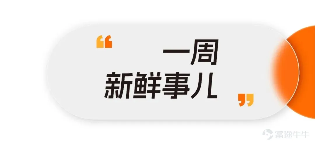 阿里巴巴正式加入世界可持續發展工商理事會。阿里雲開源通義千問720億參數模型。菜鳥回收快遞包裝再造作業本,10萬本送進大涼山鄉村中小學。 阿里巴巴正式加入 世界可持續發展工商理事會 11月27日,世界可持續發展工商理事會(WBCSD)發佈消息,阿里巴巴集團正式成爲首家入會的亞洲科技企業。 世界可持續發展工商理事會主席兼首席執行官彼得·巴克表示,阿里巴巴對可持續發展和減碳的承諾與願景,與世界可持續發展工商理事會一致。作爲亞洲最大的電商與數字科技企業,阿里巴巴的加入將爲全球可持續發展帶來強大的數字化技術與豐富的生態場景。 阿里巴巴普惠體生僻字 獲2023 LIA 倫敦國際獎華文創意銀獎 阿里巴巴普惠體《方言生僻字典項目》獲得2023 LIA 倫敦國際獎華文創意銀獎。 今年6月,阿里巴巴普惠體3.0上線,擴容開發漢字生僻字字庫,覆蓋人名、地名、方言、古籍中包含的常用生僻字,成爲首批支持漢字常用生僻字全顯示的免費商用字體,用數字化方式,實現漢字生僻字的保護與傳承。 倫敦國際獎是世界五大廣告獎之一,2023 LIA設計單...