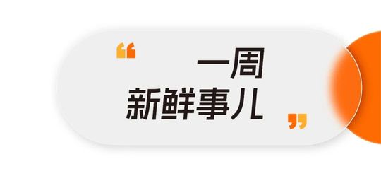 Ali Incidents丨Tongyi Qianqian's 72 billion parameter model is open source, and the character for Ali to benefit the body won the International Design Award