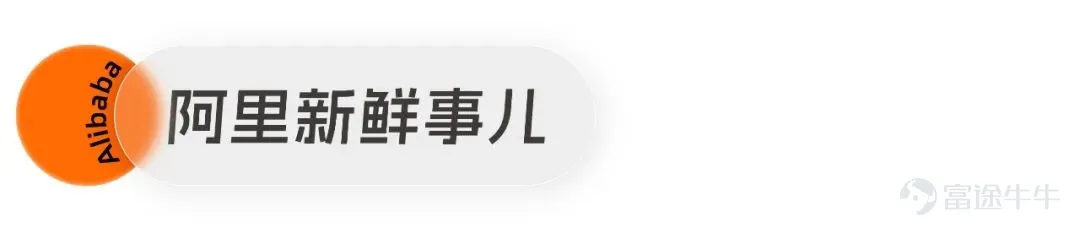 阿里巴巴正式加入世界可持續發展工商理事會。阿里雲開源通義千問720億參數模型。菜鳥回收快遞包裝再造作業本,10萬本送進大涼山鄉村中小學。 阿里巴巴正式加入 世界可持續發展工商理事會 11月27日,世界可持續發展工商理事會(WBCSD)發佈消息,阿里巴巴集團正式成爲首家入會的亞洲科技企業。 世界可持續發展工商理事會主席兼首席執行官彼得·巴克表示,阿里巴巴對可持續發展和減碳的承諾與願景,與世界可持續發展工商理事會一致。作爲亞洲最大的電商與數字科技企業,阿里巴巴的加入將爲全球可持續發展帶來強大的數字化技術與豐富的生態場景。 阿里巴巴普惠體生僻字 獲2023 LIA 倫敦國際獎華文創意銀獎 阿里巴巴普惠體《方言生僻字典項目》獲得2023 LIA 倫敦國際獎華文創意銀獎。 今年6月,阿里巴巴普惠體3.0上線,擴容開發漢字生僻字字庫,覆蓋人名、地名、方言、古籍中包含的常用生僻字,成爲首批支持漢字常用生僻字全顯示的免費商用字體,用數字化方式,實現漢字生僻字的保護與傳承。 倫敦國際獎是世界五大廣告獎之一,2023 LIA設計單...