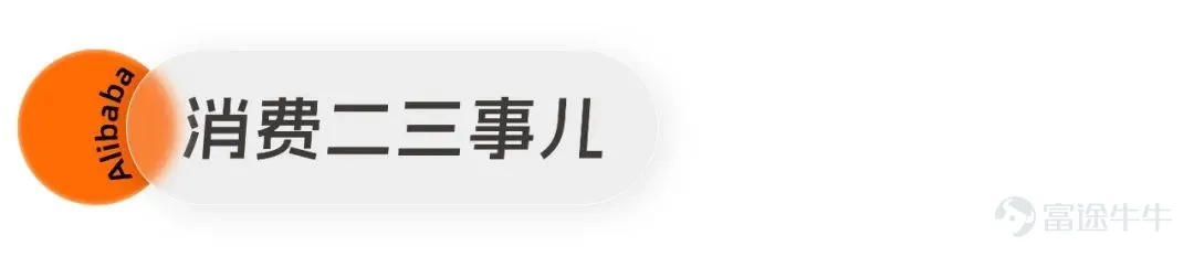 淘寶年終好價節明晚8點開買。菜鳥聯合速賣通開通墨西哥包機航線。餓了麼升級藍騎士“圓夢行動”,資助殘障騎士上大學。 菜鳥聯合速賣通開通墨西哥包機航線 12月6日,菜鳥聯合速賣通正式開通深圳-墨西哥城電商包機航線。 作爲菜鳥首條中國-墨西哥的國際快遞包機,主要承運各類跨境電商件及一般貿易貨物,爲速賣通商家拓展拉美市場提供更高效、穩定的航空運力服務。包機航班抵達後,可在6小時內完成卸機、提貨和拆板,24小時內清關放行,並以最快時效交付最後一公里合作伙伴。墨西哥消費者最快10天就可收到來自中國的跨境包裹。 淘寶年終好價節明晚8點開買 淘寶年終好價節將於12月9日晚8點正式開啓。往年雙12大促均以淘寶商家爲主,今年天貓品牌商家全面參與,折扣力度、商品規模創下歷史新高。玩法方面,官方立減商品8.5折起,不用湊單,一鍵就能打折。跨店滿減規則爲200減30,門檻比雙11更低。 阿里雲已服務30000+家湖北企業 將支持新增10000家企業上雲 2023阿里雲峯會·湖北在武漢市召開。截至目前,阿里雲已服務超30000家湖北本地企業。依託...