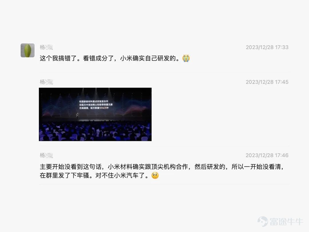 There are many topics my friends are concerned about when it comes to Xiaomi cars. My colleagues at Xiaomi Auto selected the 100 most typical questions. I helped you sort out the full version of the content answered over three days. We initially planned 100 questions, and actually answered 101 questions. If you are interested, you are also welcome to check back at the full content of our technical conference. 01 There is a lot of feedback from rice fans. Recently, there have been so many rumors about Xiaomi cars. Is Xiaomi's legal affairs really working? When will relevant developments be announced? A: We only held an automotive technology conference this time, and the popularity surpassed our expectations. On the one hand, the huge popularity represents users' expectations for Xiaomi cars, and we are really happy. On the one hand, a large amount of false information, rumors, and malicious discrediting has also flooded in. We will promptly clarify them, and we will also resolutely pursue the legal responsibility of those who create rumors and discredit them. 02 What is the approximate price of the Xiaomi SU7? When will it be announced? A: We do not have a final pricing yet. I also introduced it at the Xiaomi Auto Technology Conference. It's certainly a bit expensive, but it's “expensive for a reason.” It won't be 99,000, it won't be 149,000, it won't be 199,000. The final pricing will be announced at the official launch of the Xiaomi SU7.   03 There is a lot of news about the price of Xiaomi cars online now. Is this true? A: The internet reports that the prices of Xiaomi cars are all fake, and we haven't decided on the final price yet. The final sale price will be officially the Xiaomi car...