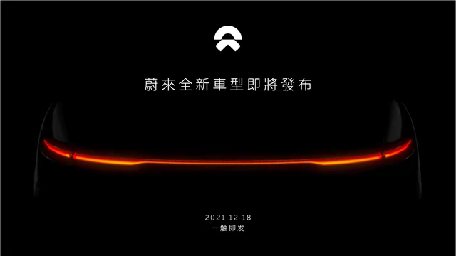 Nio Day 2021